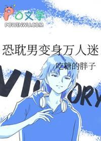 无限欢迎来到暗黑童话多少字