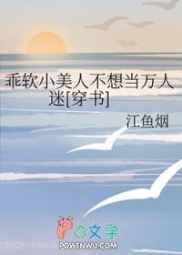 乖软道侣[快穿