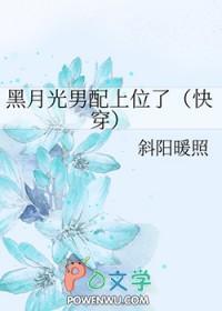 黑月光背后的男配竟然是