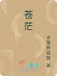 网游之沧海渡平生