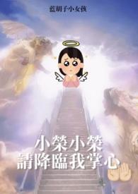 梦女降临全本TXT