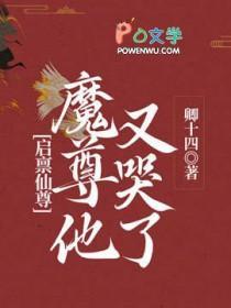 魔尊他又哭了!by卿十四
