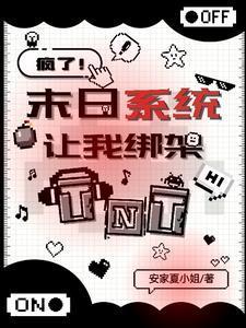 末世天灾从修建避难所笔趣阁