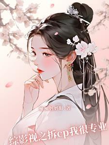 综影视拆cppo