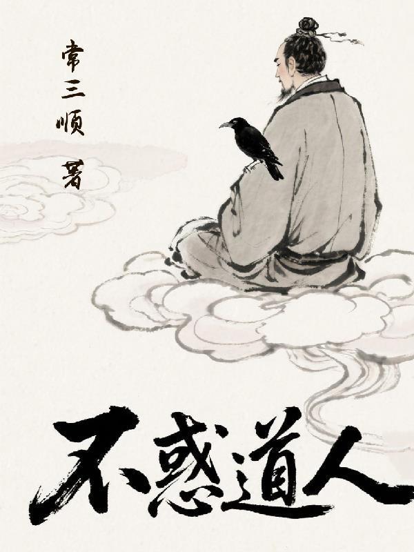 不惑出处
