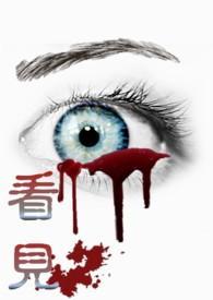 看见的读音