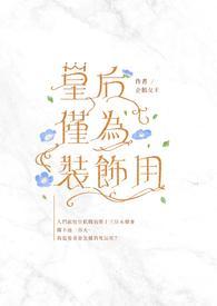 皇后装图片