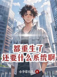 都重生了谁还正紧创业