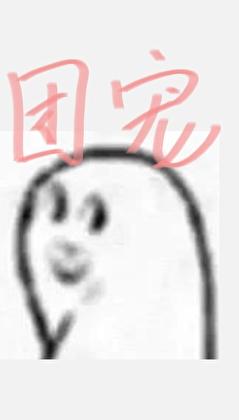 路人甲但团宠TXT免费