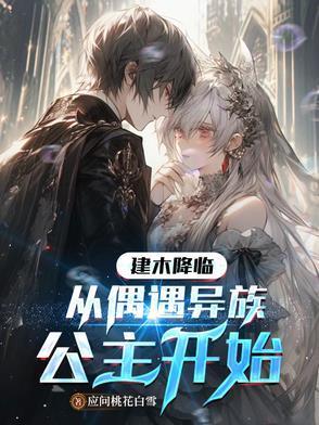 建木怎么消失的