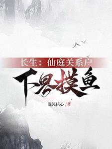 玄镜高悬最新章节