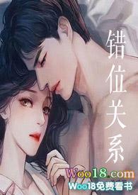 错位关系(校园1v1) 夸克