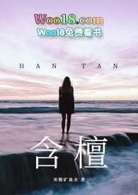 含檀简介