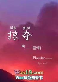 掠夺兄妹笔趣阁