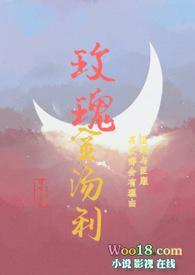 玫瑰金汤利(1V1) 作者滑雪小笼包