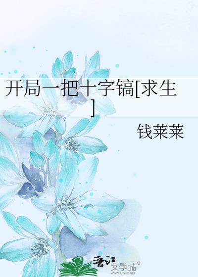 开局在十刃