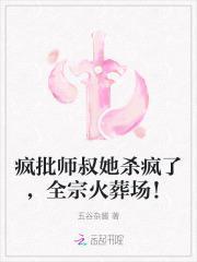全宗火葬场!完结免费
