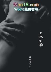 上她的船梁景明身份