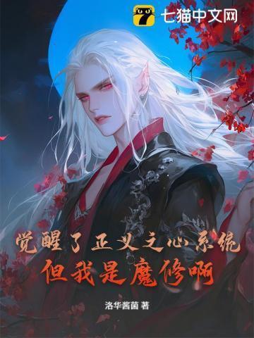 正义之心百度百科