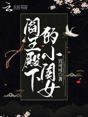 阎王殿免费全文阅读