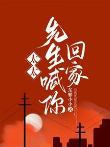 傅太太甩离婚书傅总红眼睛岑雾