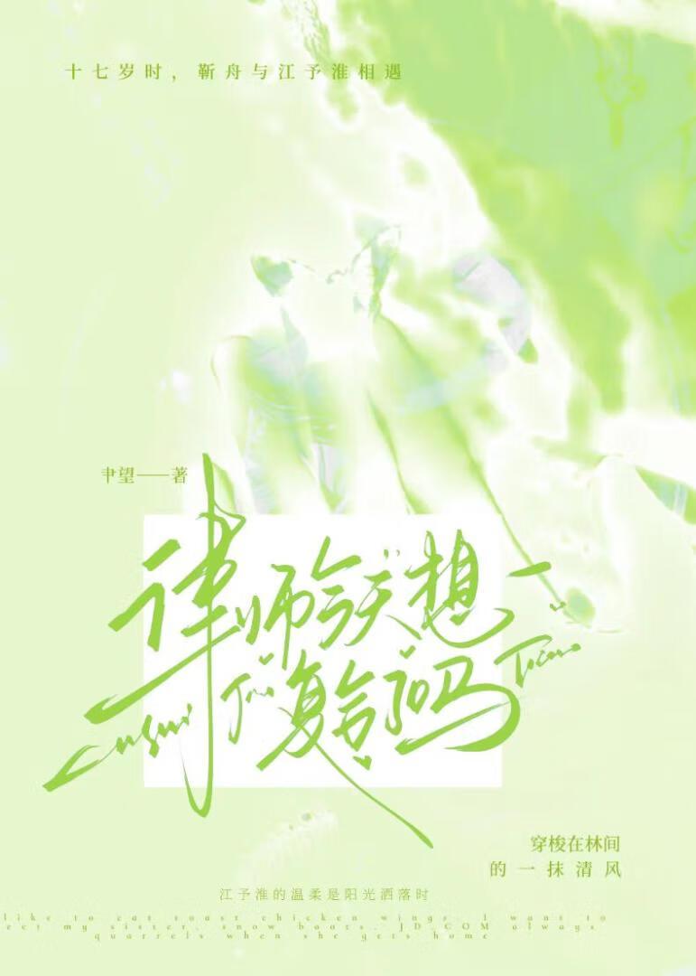 律师今天想复合了吗gl