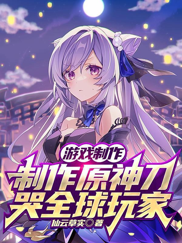 怎么写才能让原神刀子写成的作文刀