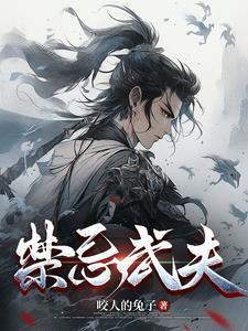 禁忌武器