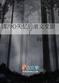 失忆后清冷学姐看我的眼神不对劲