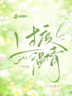 过渡温柔