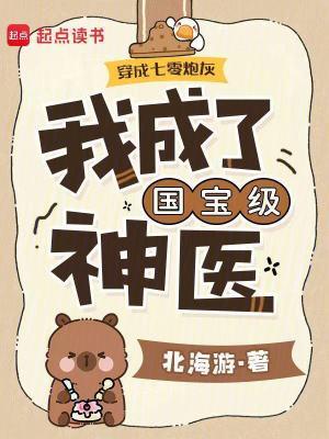 穿成七零炮灰媳妇免费