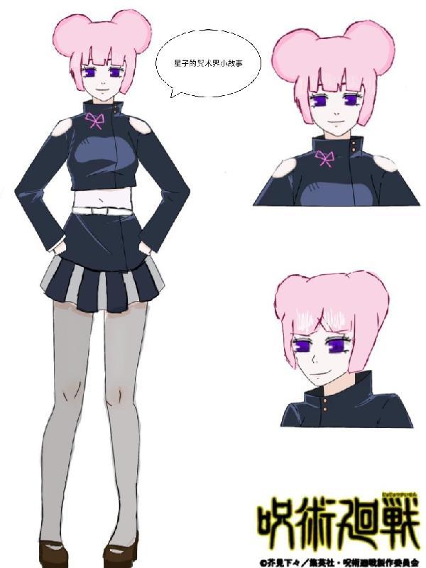 星子拿下