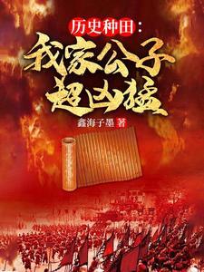 我家公子病殃殃