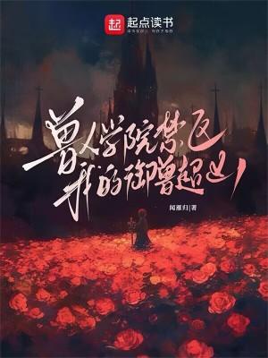 我的兽人