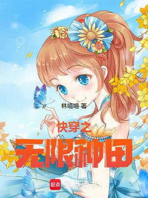 快穿无限流文