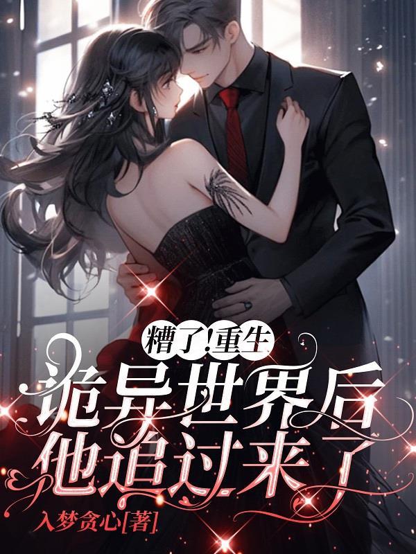 重生诡异节点的