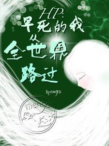 HP霍格沃兹NPh