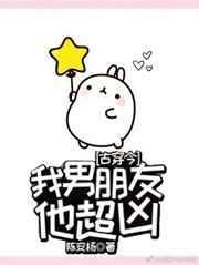男朋友他超凶的电竞无删减