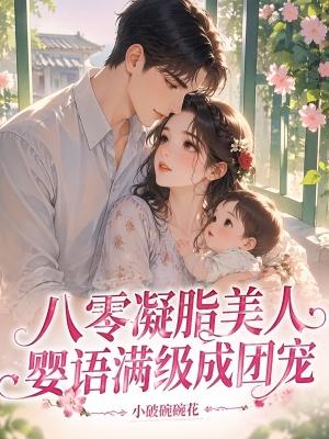 凝脂美人在八零清春是条金色项链