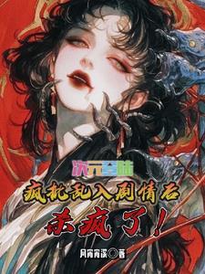 综只有我知道的世界TXT