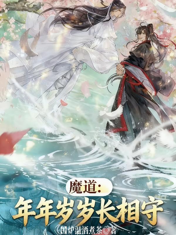 岁岁年年长相见下句