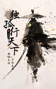 独孤天下演员详情