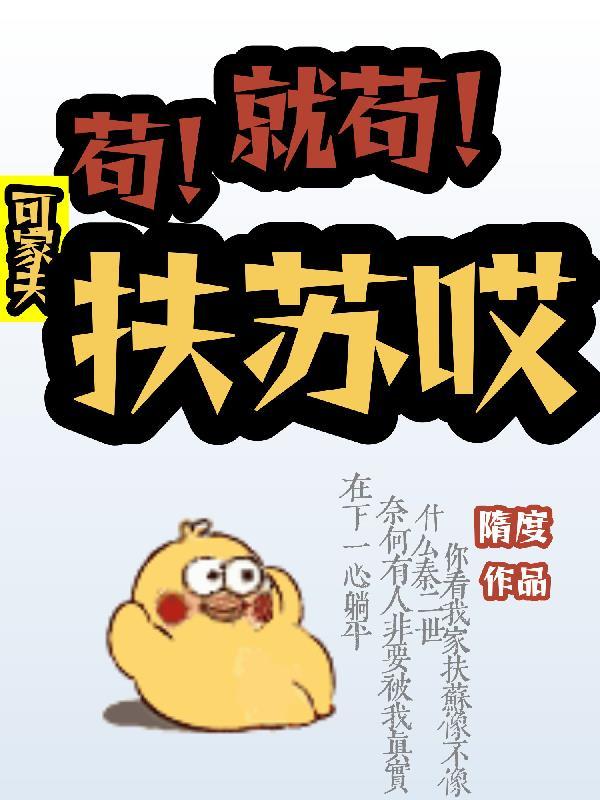 苟三家是什么意思