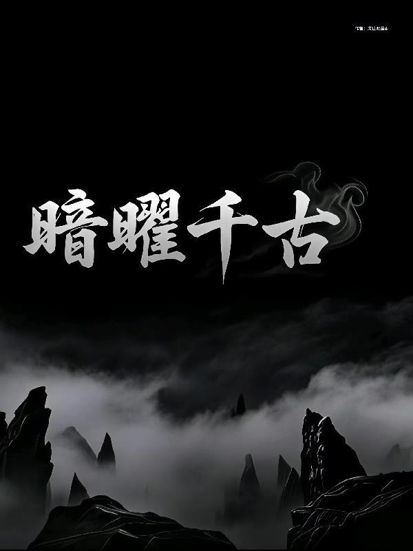 暗曜在玄学上的解释