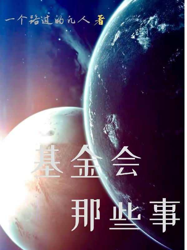 基金会xk