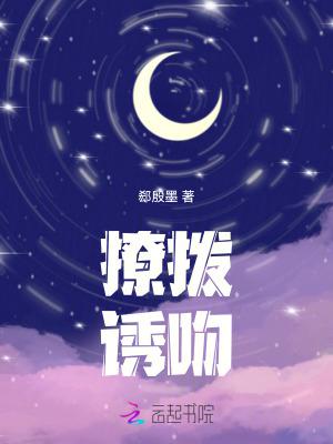电影撩拨吻