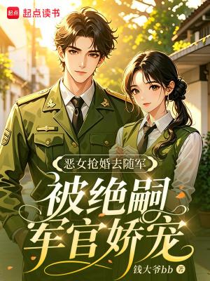 恶女拒绝泡男主全部免费阅读