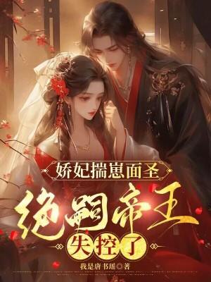 娇娇妃