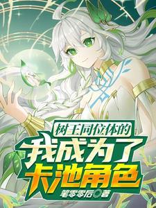 星穹铁道男女主叫啥