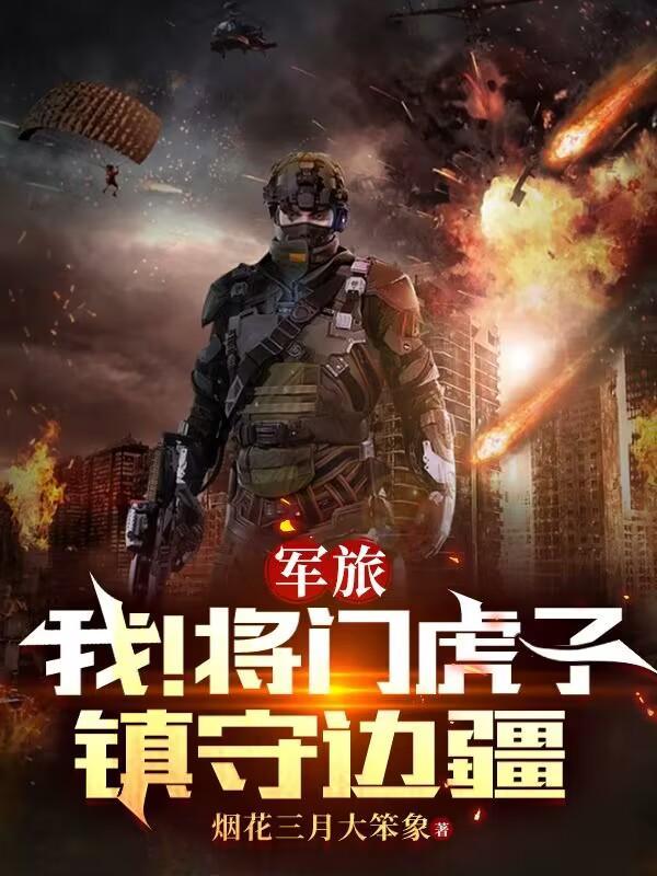将门岀虎子是什么意思
